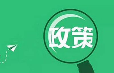 企業申請領取危險廢物收集及綜合經營許可證的