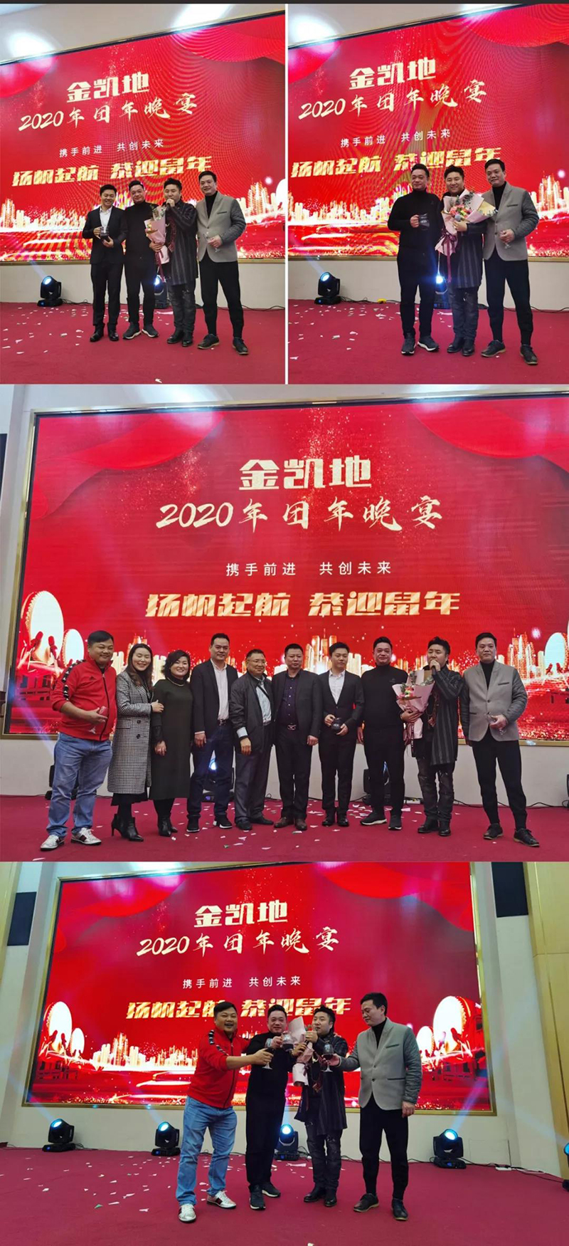 2020年金凱地過濾設備有限公司與您揚帆起航、共贏鼠年