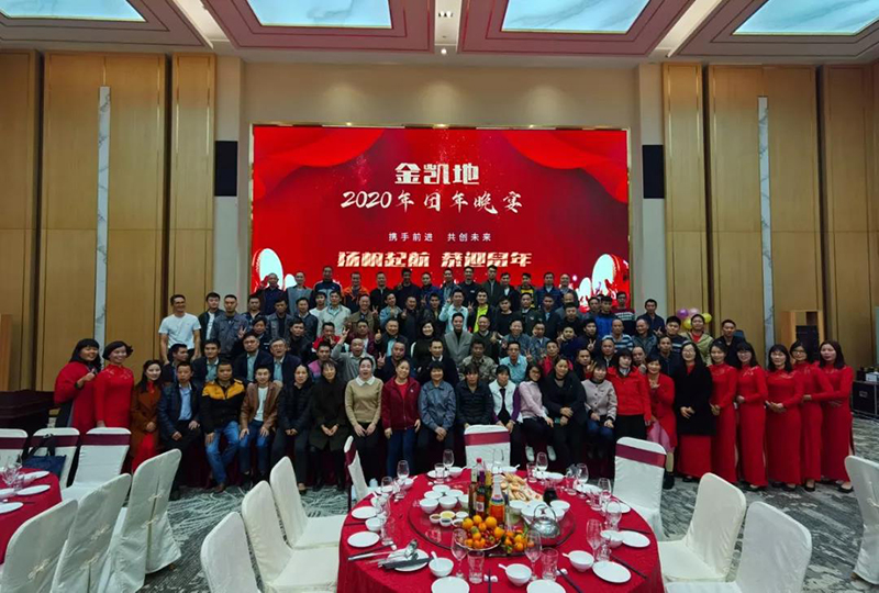 2020年金凱地過濾設備有限公司與您揚帆起航、共贏鼠年