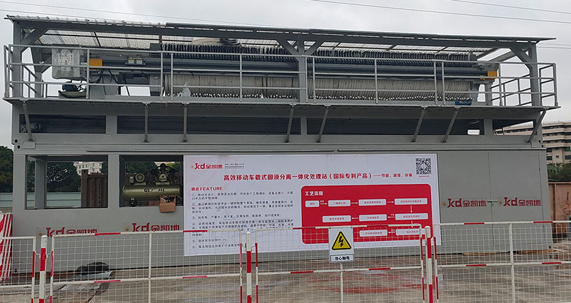 泥漿脫水設(shè)備選型注意事項(xiàng)