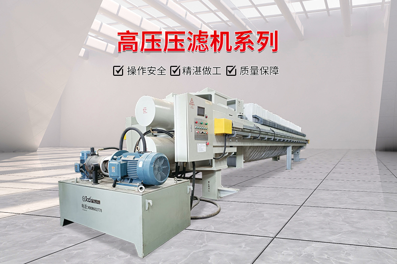 購(gòu)買(mǎi)壓濾機(jī)時(shí)價(jià)格與品質(zhì)要相互兼顧